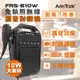 【手麥+大聲公喇叭】【AnyTalk】FRS-610W 無線對講機擴音器大聲公 大喇叭
