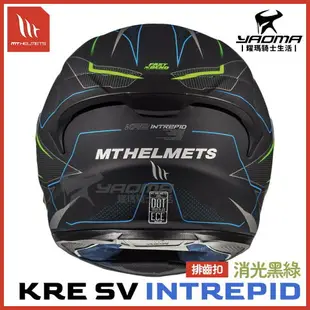 MT 安全帽 KRE SV INTREPID 消光黑綠 內鏡 全罩 安全帽 公司貨 西班牙品牌 耀瑪騎士機車部品