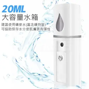 奈米分子保濕噴霧器補水儀20ML(USB充電)