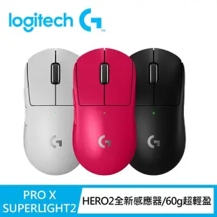 【Logitech G】G PRO X SUPERLIGHT 2 無線輕量化滑鼠