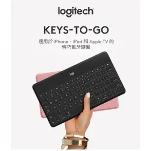 【GAME休閒館】Logitech 羅技 Keys To Go iPad 鍵盤 黑色/粉色【現貨】