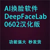 在飛比找Yahoo!奇摩拍賣優惠-deepfake deepface 特征融合技術人類特征信息