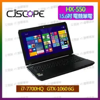 在飛比找蝦皮購物優惠-艾葵斯 筆電專家 CJSCOPE HX550 i7 1060