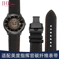 在飛比找蝦皮商城精選優惠-適配美度指揮官M021手錶帶尼龍 男舵手M005黑色碳纖維錶