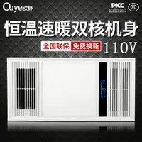 在飛比找樂天市場購物網優惠-新品 【免運】 110V 臺灣 浴室暖燈 取暖器 浴室暖氣 