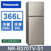 在飛比找蝦皮購物優惠-【Panasonic 國際牌】 NR-B370TV-S1 E