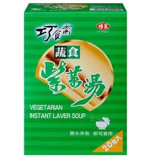 味王 巧食齋蔬食紫菜湯 20包/盒 現貨 蝦皮直送