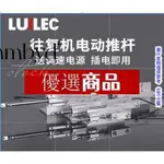 電動伸縮桿 電動推桿小型自動往復電機直線執行器可調速推拉升降 往復機電動推桿 電動推桿小型自動往復電機 電動伸縮桿