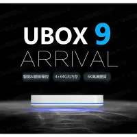 在飛比找蝦皮購物優惠-安博科技全新第10代 UBOX10 安博11 UBOX11