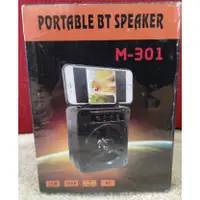 在飛比找蝦皮購物優惠-【現貨】 M-301 無線 藍芽音響 手機支架 TF USB