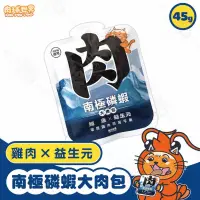 在飛比找博客來優惠-12包組 PAW PAW LAND 肉球世界 南極磷蝦大肉包