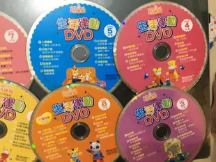 8片合售 DVD 巧虎 小朋友巧連智 幼幼版 小小班適用 生活律動 DVD 2009年 A66