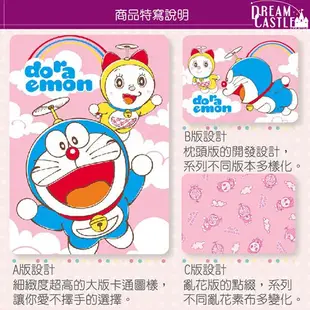 享夢城堡 哆啦A夢DORAEMON 天空漫遊-精梳棉單人雙人兩用被套-正版卡通授權MIT小叮噹