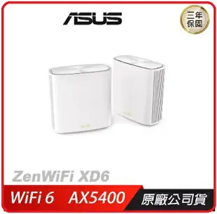【2024.2 新品上市】ASUS 華碩 ZenWiFi XD6S 二入組 AX5400 雙頻WiFi 6全屋網狀WiFi路由器