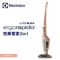 在飛比找PChome商店街優惠-展示機出清! Electrolux 伊萊克斯 第六代完美管家