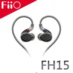 FIIO FH15 一圈 三鐵 四單元 HI-RES 鋁合金 MMCX 可換線調音耳道耳機