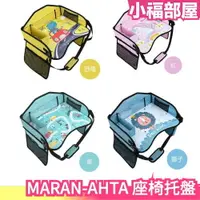 在飛比找樂天市場購物網優惠-日本原裝 MARAN-AHTA 兒童汽車安全座椅托盤 卡通托