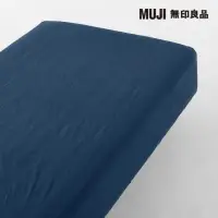 在飛比找momo購物網優惠-【MUJI 無印良品】柔舒水洗棉床包/D/暗藍 140*20