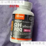 JARROW FORMULAS 泛醇 輔酶 QH PQQ 30粒軟膠囊 線粒體優化【安心購全球甄選】