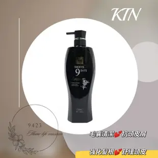 Kin🎀月見草滑9天洗髮精 800ml✅現貨