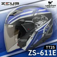 在飛比找樂天市場購物網優惠-贈好禮 ZEUS安全帽 ZS-611E TT25 消光黑藍 