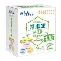 在飛比找momo購物網優惠-【義美生醫】常順軍益生菌-益敏保健(30包*2盒)