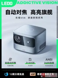 在飛比找露天拍賣優惠-工廠直銷【2023新款】樂毒K46投影儀家用超高清5G家庭影