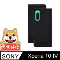 在飛比找PChome24h購物優惠-阿柴好物 Sony Xperia 10 IV 經典荔枝側掀皮