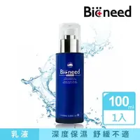 在飛比找樂天市場購物網優惠-【德國Bioneed】極潤水活保濕乳液100ml 保濕 美白