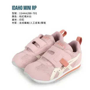 ASICS IDAHO MINI RP 女中童休閒運動鞋-亞瑟士 粉紅橘米白 (9.4折)