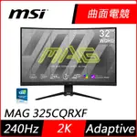 MSI微星 MAG 325CQRXF 32型 240HZ 2K HDR曲面電競螢幕
