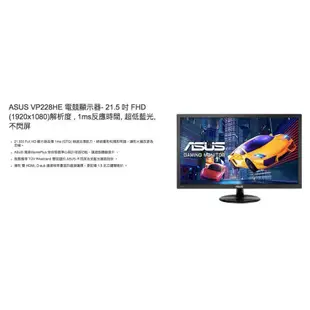 ASUS 華碩 VP228HE 21.5吋 螢幕顯示器 1ms VGA HDMI 含喇叭 TN 現貨 廠商直送