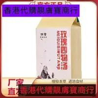 在飛比找Yahoo!奇摩拍賣優惠-熱賣 涵鷺玫瑰四物湯正品重瓣紅玫瑰菊花荷葉山楂大棗組合代用茶