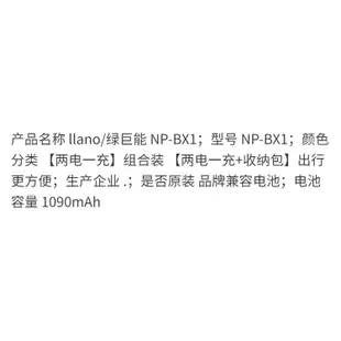 綠巨能NP-BX1相機電池索尼RX100黑卡RX1R HX50 WX350 M2 M3 M4 M5