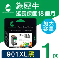 在飛比找蝦皮購物優惠-［Greenrhino 綠犀牛］for HP NO.901X