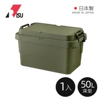 在飛比找蝦皮商城優惠-【日本RISU】TRUNK CARGO二代 日製戶外掀蓋式耐