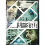 挖寶二手片-Y27-469-正版DVD-電影【關鍵復仇】-路易斯托薩 費南多卡約(直購價)