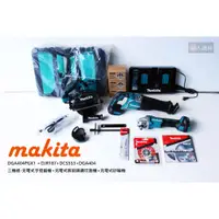 在飛比找蝦皮購物優惠-Makita 牧田 DGA404PGX1 三機組 DGA40