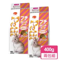 在飛比找momo購物網優惠-【日寵】小寶貝兔糧胡蘿蔔口味400g/包；兩包組(兔飼料 兔