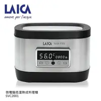 在飛比找樂天市場購物網優惠-義大利萊卡LAICA 專業級低溫熟成料理機Laica SVC