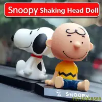 在飛比找Yahoo!奇摩拍賣優惠-】Snoopy 史努比卡通玩具公仔 汽車擺件搖頭公仔 車內飾