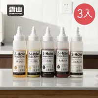 在飛比找PChome24h購物優惠-【日本霜山】擠壓式雙瓶口調味醬料瓶-340ml-3入 (沙拉