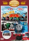 [DVD] Thomas The Tank Engine: Thomas The Tank Engine Masterpiece Collection [Dv_