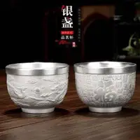 在飛比找ETMall東森購物網優惠-陶瓷茶盞999純銀品茗杯