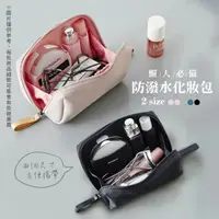 在飛比找momo購物網優惠-【Her】大款 簡約化妝包 多功能防潑水 旅行收納包 隨身小