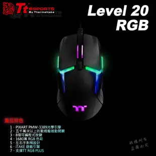 Tt eSPORT 曜越 Level 20 RGB 有線 多彩背光 光學 電競滑鼠 遊戲滑鼠 PCHot