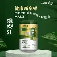 在飛比找蝦皮商城優惠-【台酒TTL】纖麥汁(全素) 六入組