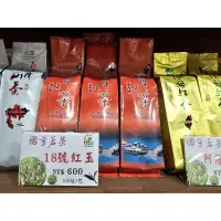 在飛比找蝦皮購物優惠-日月潭紅茶-台茶18號 紅玉四兩（150公克）