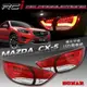 SONAR MAZDA CX5 LED 尾燈 光柱 跑馬方向燈 導光式樣 MIT台灣製 CX5尾燈