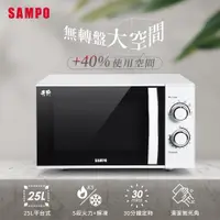 在飛比找e-Payless百利市購物中心優惠-【SAMPO聲寶】25L平台式天廚微波爐 RE-N225PR